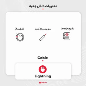 گوشی موبایل اپل مدل iPhone 13 CH دو سیم‌ کارت ظرفیت 256 گیگابایت و رم 4 گیگابایت - نات اکتیو