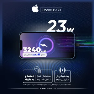 گوشی موبایل اپل مدل iPhone 13 CH دو سیم‌ کارت ظرفیت 256 گیگابایت و رم 4 گیگابایت - نات اکتیو