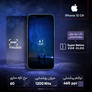 گوشی موبایل اپل مدل iPhone 13 CH دو سیم‌ کارت ظرفیت 256 گیگابایت و رم 4 گیگابایت - نات اکتیو
