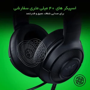هدست گیمینگ ریزر مدل Kraken X Lite بدون قابلیت نویز کنسلینگ، جک 3.5 میلی‌متری صدا، دارای قابلیت پخش صدای فراگیر مجازی 7.1 کاناله