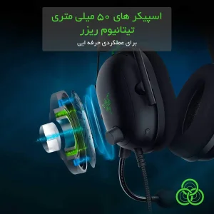 هدست مخصوص بازی ریزر مدل BlackShark V2 + USB Sound Card