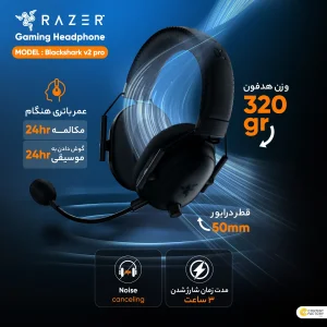هدست مخصوص بازی بلوتوثی ریزر مدل BlackShark V2 Pro