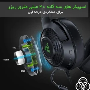 هدست مخصوص بازی ریزر مدل Kraken V3