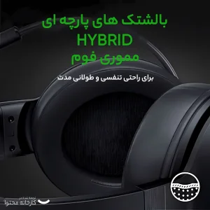 هدست مخصوص بازی ریزر مدل KRAKEN V3