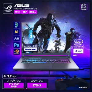 لپ تاپ 18 اینچی ایسوس مدل ROG Strix G18 G815LM-Core Ultra 9 275HX-RTX5060 8GB-32GB DDR5-1TB SSD-WQXGA 240Hz-W