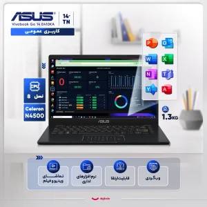 لپ‌تاپ ایسوس مدل Vivobook Go 14 E410KA-CL464 با پردازنده Celeron N4500، رم DDR4 4GB با فرکانس 3200MHz، حافظه هیبریدی با ظرفیت 256GB حافظه SSD و 64GB حافظه eMMC، نمایشگر لمسی 14 اینچ TN با وضوح Full HD، دارای نامبرپد دیجیتال، سیستم‌عامل Windows، کاستوم شده
