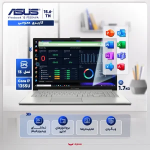 لپ‌تاپ ایسوس مدل Vivobook 15 F1504VA-NJ824 با پردازنده Core i7-1355U، رم DDR4 40GB با فرکانس 3200MHz، حافظه SSD با ظرفیت 2TB، دارای نور پس‌زمینه کیبورد، حسگر اثر انگشت سیستم‌عامل Windows 11، کاستوم شده