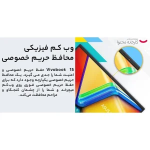لپ تاپ 15.6 اینچی ایسوس مدل Vivobook 15 A1504VA-NJ1976-i5 1334U-8GB DDR4 3200MHz-512GB SSD-IPS