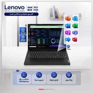 لپ‌تاپ لنوو مدل V15 G2 IJL با پردازنده Celeron N4500، رم DDR4 8GB با فرکانس 2933MHz، حافظه SSD با ظرفیت 256GB، نمایشگر 15.6 اینچ TN با وضوح Full HD، کاستوم شده