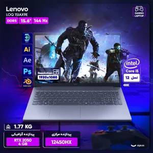 لپ‌تاپ لنوو مدل LOQ 15IAX9E با پردازنده Core i5-12450HX و گرافیک RTX2050 4GB، رم DDR5 16GB با فرکانس 4800MHz، حافظه SSD با ظرفیت 512GB، نمایشگر 15.6 اینچ IPS با وضوح Full HD و نرخ به‌روزرسانی 144Hz، دارای نور پس‌زمینه کیبورد