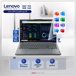 لپ‌تاپ لنوو مدل IdeaPad Slim 3 15ABR8 با پردازنده Ryzen 7-7730U، رم DDR4 8GB با فرکانس 3200MHz، حافظه SSD با ظرفیت 512GB، نمایشگر 15.6 اینچ IPS با وضوح Full HD