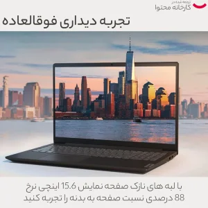 لپ‌تاپ لنوو مدل V15 G2 IJL با پردازنده Celeron N4500، رم DDR4 16GB با فرکانس 2933MHz، حافظه SSD با ظرفیت 512GB، نمایشگر 15.6 اینچ TN با وضوح Full HD، کاستوم شده