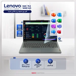 لپ‌تاپ لنوو مدل IdeaPad Slim 3 15IRU8 با پردازنده Core i7-13620H، رم LDDR5 16GB با فرکانس 4800MHz، حافظه SSD با ظرفیت 512GB، نمایشگر 15.6 اینچ IPS با وضوح Full HD