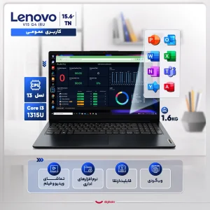 لپ‌تاپ 15.6 اینچی لنوو مدل V15 G4 IRU-i3 1315U-16GB DDR4 3200MHz-1TB SSD-TN - کاستوم شده