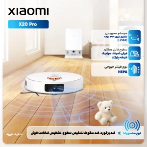 جارو رباتیک شیائومی مدل X20 Pro