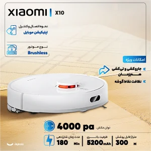 جارو رباتیک شیائومی مدل X10