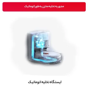 جارو رباتیک شیائومی مدل X10