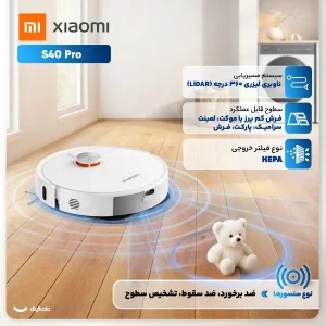 جارو رباتیک شیائومی مدل S40 Pro
