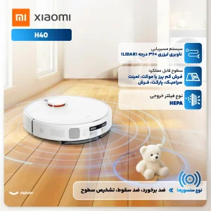 جارو رباتیک شیائومی مدل H40