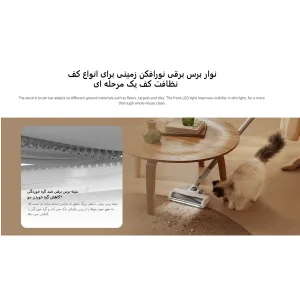 جارو شارژی عصایی شیائومی مدل G20 نسخه جهانی با موتور 460 وات، توان مکش 150 ایر وات، باتری 3000 میلی‌آمپر ساعت، فیلتر 5 مرحله‌ای HEPA، سه حالت مکش و نمایشگر LED رنگی