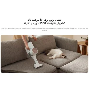 جارو شارژی عصایی شیائومی مدل G20 نسخه جهانی با موتور 460 وات، توان مکش 150 ایر وات، باتری 3000 میلی‌آمپر ساعت، فیلتر 5 مرحله‌ای HEPA، سه حالت مکش و نمایشگر LED رنگی