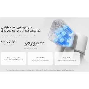 جارو شارژی عصایی شیائومی مدل G20 نسخه جهانی با موتور 460 وات، توان مکش 150 ایر وات، باتری 3000 میلی‌آمپر ساعت، فیلتر 5 مرحله‌ای HEPA، سه حالت مکش و نمایشگر LED رنگی