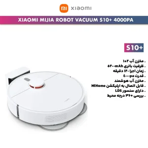 جارو رباتیک شیائومی مدل S10+