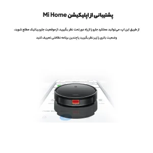 جارو رباتیک شیائومی مدل E10c