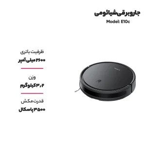 جارو رباتیک شیائومی مدل E10c