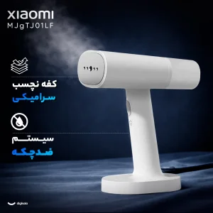 بخارگر 1200 وات شیائومی مدل MJGTJ01LF