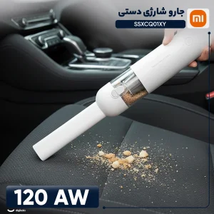 جارو شارژی دستی شیائومی مدل SSXCQ01XY با باتری لیتیوم-یونی 2000 میلی‌آمپر ساعت، توان 120 وات، مکش 13000 پاسکال، فیلتر HEPA با قدرت فیلتراسیون 99.5 درصد، حجم مخزن 100 میلی‌لیتر و وزن 0.5 کیلوگرم