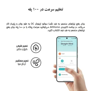 پنکه رومیزی شیائومی مدل Smart Desktop Air Circulation Fan طرح Type-C Input
