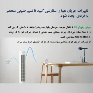 پنکه رومیزی شیائومی مدل Smart Tower Fan 2