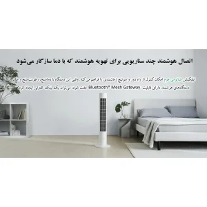 پنکه رومیزی شیائومی مدل Smart Tower Fan 2