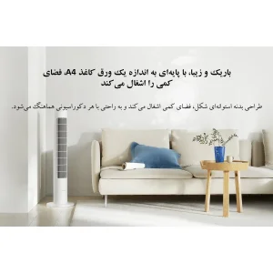 پنکه رومیزی شیائومی مدل Smart Tower Fan 2