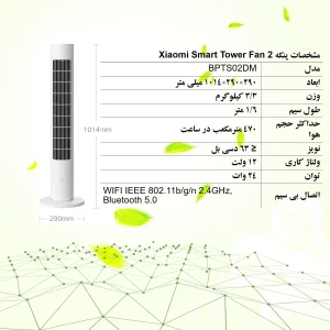 پنکه رومیزی شیائومی مدل Smart Tower Fan 2