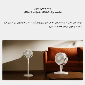 پنکه رومیزی شیائومی مدل Smart Standing Air Circulation Fan BPLDS08DM