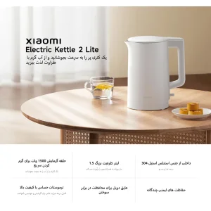 کتری برقی شیائومی مدل 2 Lite Global Version