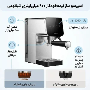 اسپرسو ساز 900 میلی‌لیتر شیائومی مدل semi automatic