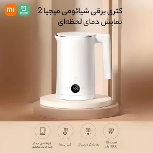 کتری برقی شیائومی مدل  Mi electric kettle 2