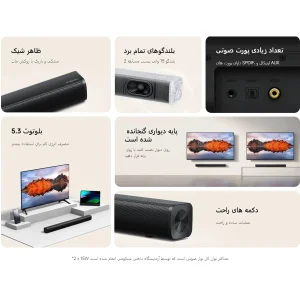 ساندبار بی‌سیم شیائومی مدل 2.0ch