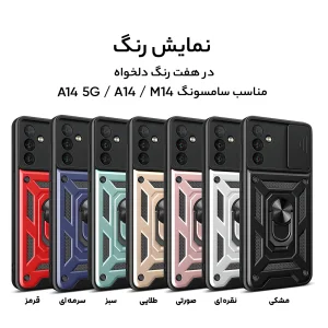 کاور گاردتک اساک مدل Dcamp مناسب برای گوشی موبایل سامسونگ Galaxy A14 5G / A14 / M14