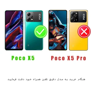 کاور گاردتک مدل Myca2 مناسب برای گوشی موبایل سامسونگ شیائومی Poco X5