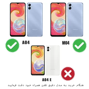 کاور گاردتک مدل New Skin مناسب برای گوشی موبایل سامسونگ Galaxy M04 / A04