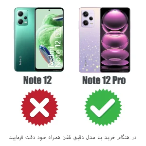 کاور گاردتک اساک مدل Silicamp مناسب برای گوشی موبایل شیائومی Redmi Note 12 Pro