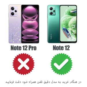 کاور گاردتک مدل UnionArmor مناسب برای گوشی موبایل شیائومی Xiaomi Redmi Note 12