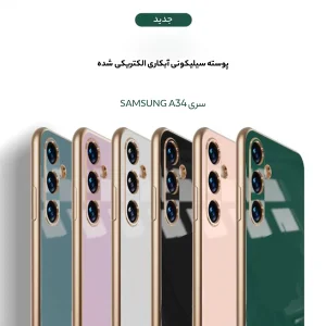 کاور گاردتک اساک مدل Myca2 مناسب برای گوشی موبایل سامسونگ Galaxy A54 5G