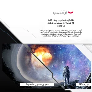 مانیتور مخصوص بازی سامسونگ مدل LS32CG510EM سایز 32 اینچ