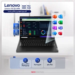 لپ‌تاپ لنوو مدل V15 G4 AMN با پردازنده Athlon Silver 7120U، رم LPDDR5 8GB، حافظه SSD با ظرفیت 512GB، نمایشگر 15.6 اینچ TN با وضوح Full HD، به همراه ماوس، کاستوم شده