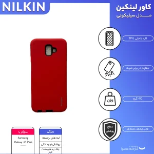 کاور نیلکین مدل Siliky مناسب برای گوشی موبایل سامسونگ Galaxy J6plus